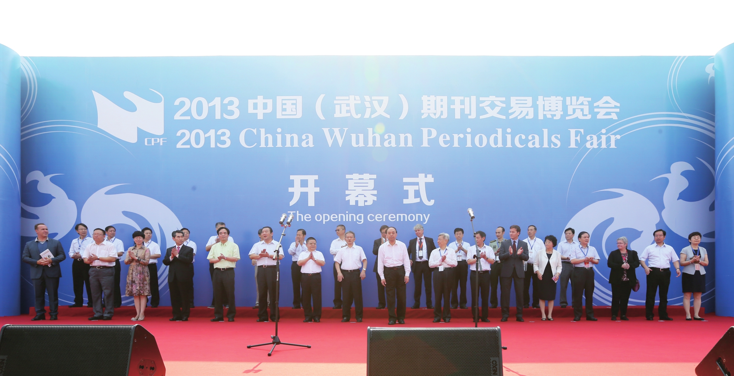 首届中国期刊交易博览会在武汉国际博览中心开幕