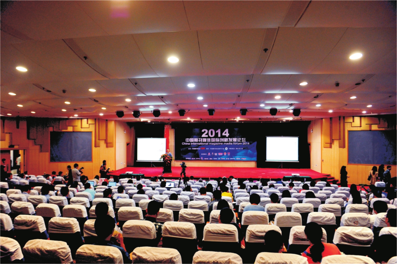 2014中国期刊媒体国际创新发展论坛