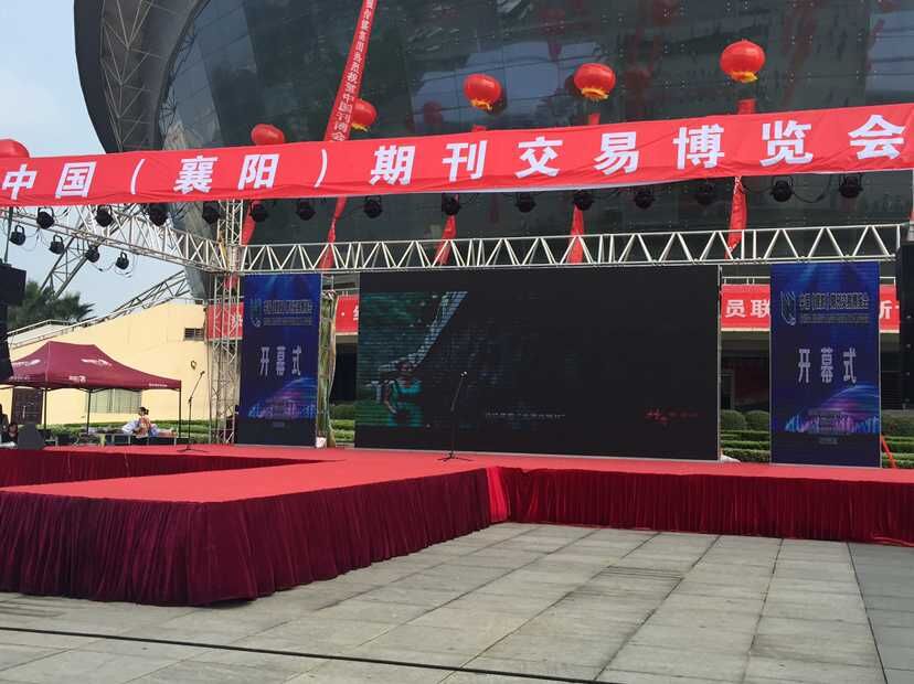 直击中国襄阳期刊交易博览会