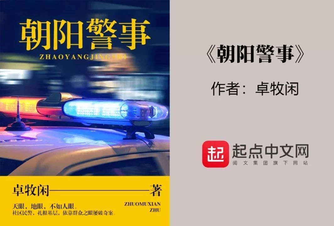 25部优秀网文佳作展现中国故事的魅力与想象