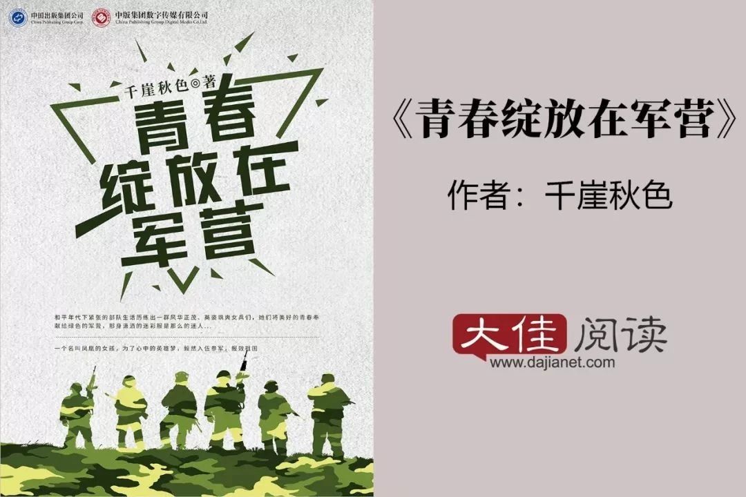 25部优秀网文佳作展现中国故事的魅力与想象