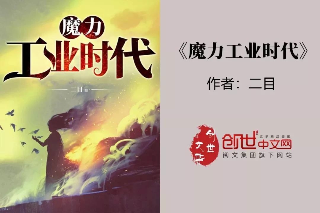 25部优秀网文佳作展现中国故事的魅力与想象