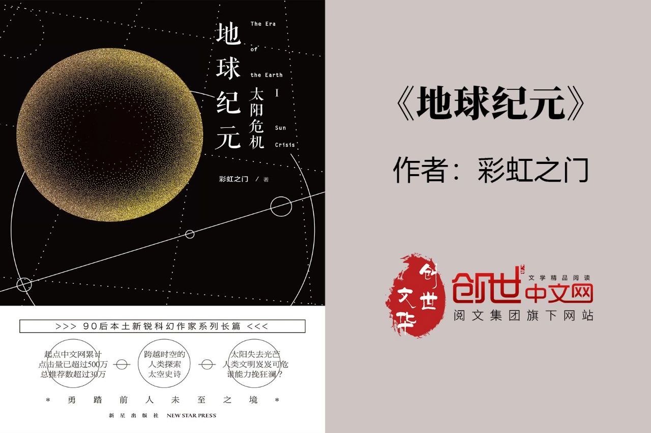 25部优秀网文佳作展现中国故事的魅力与想象