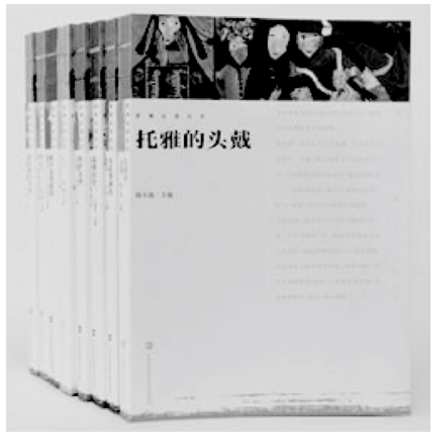 民族类出版物之书籍装帧美学的新发展——以"全国书籍设计艺术展"获奖书籍为例