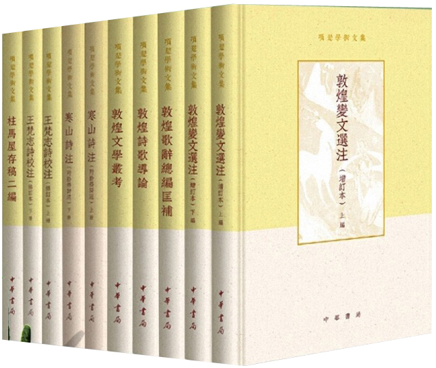 对学术史负责，为读者着想——以《项楚学术文集》为例谈学术论著的